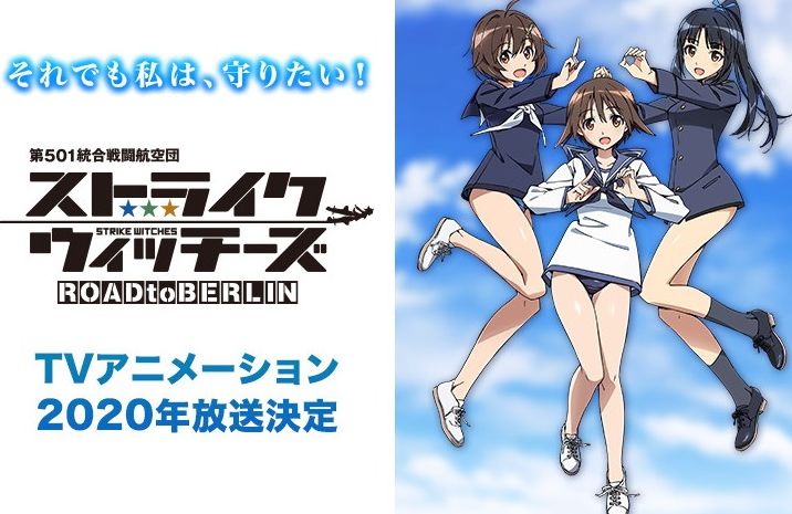 Strike Witches: Road to Berlin